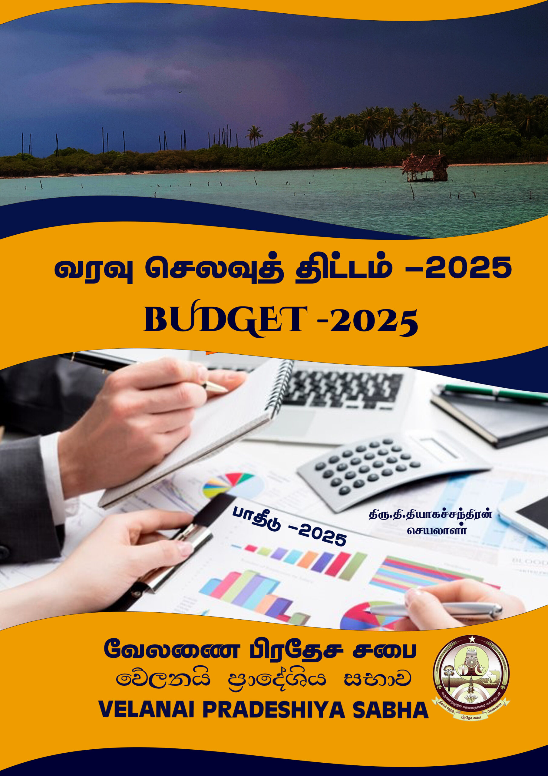 0.budget-2025 final