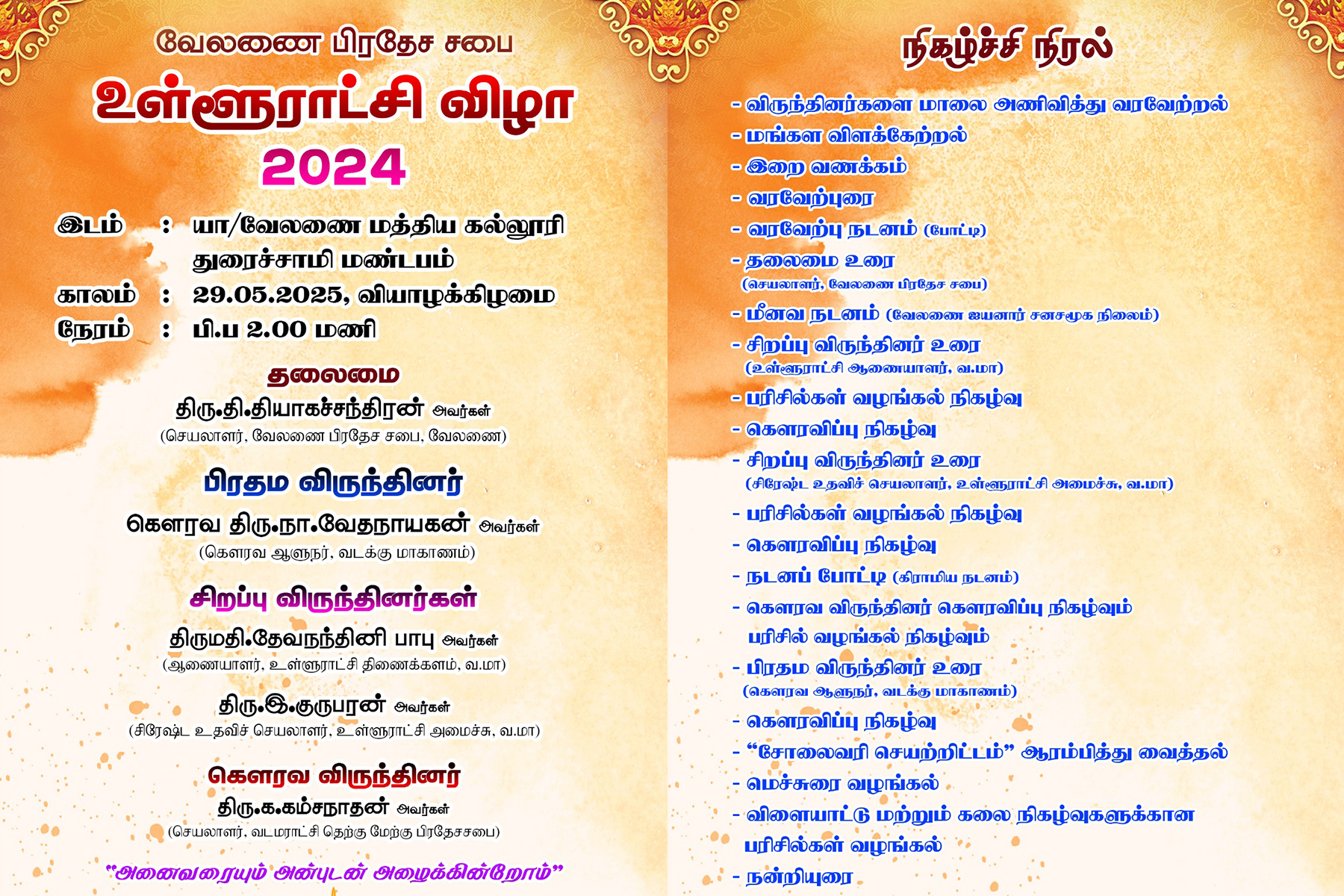 invitation